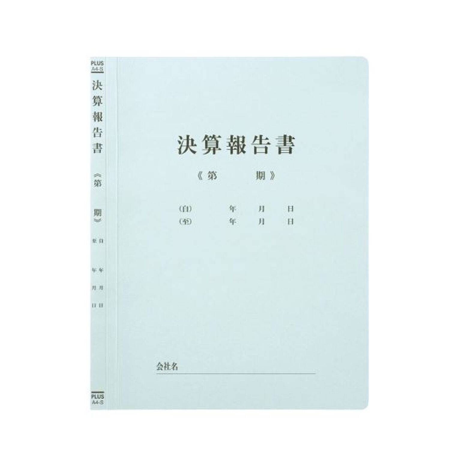 (まとめ）プラス 既製印刷フラットファイル 決算報告 10冊×10セット