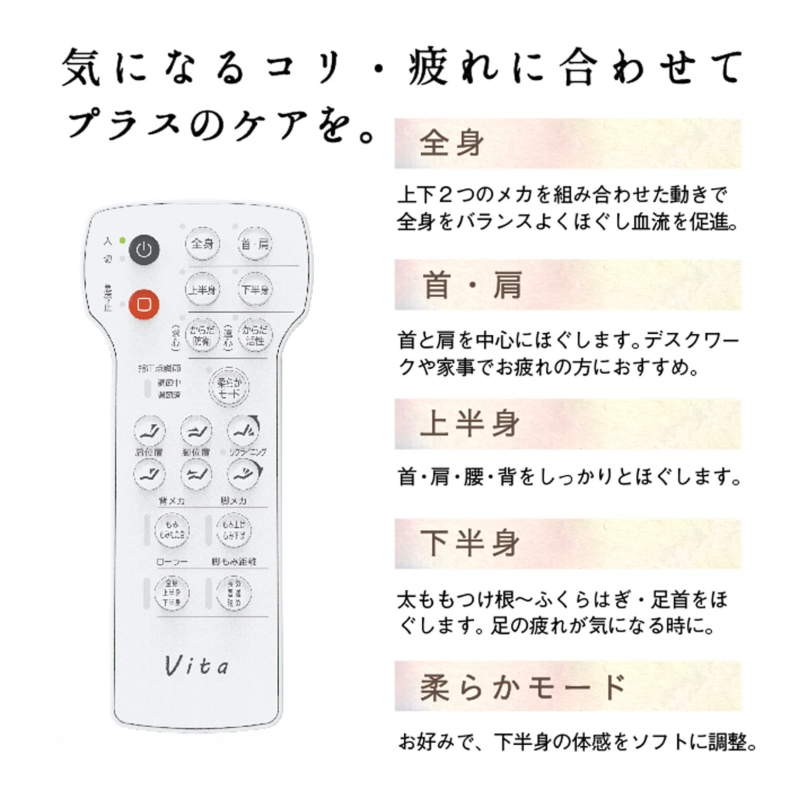 マッサージチェア