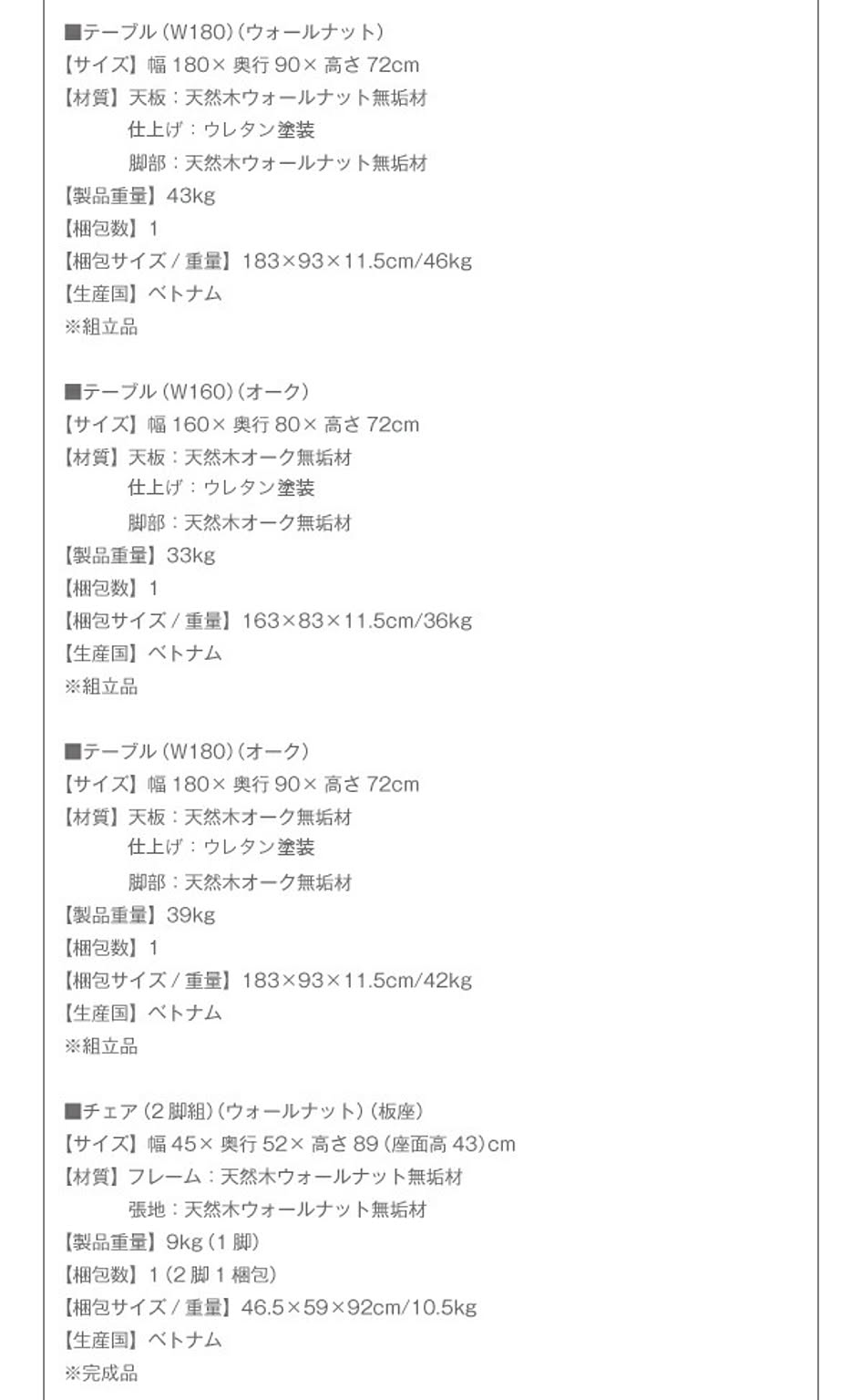 ダイニングテーブル