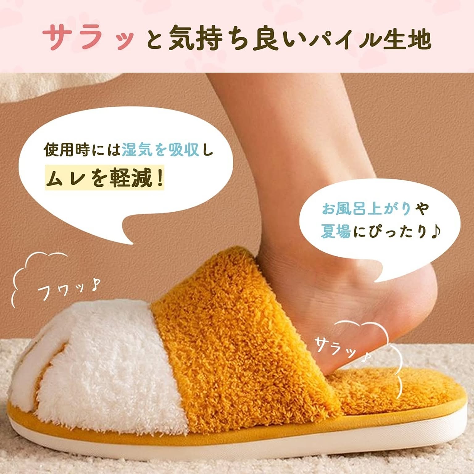 スリッパ