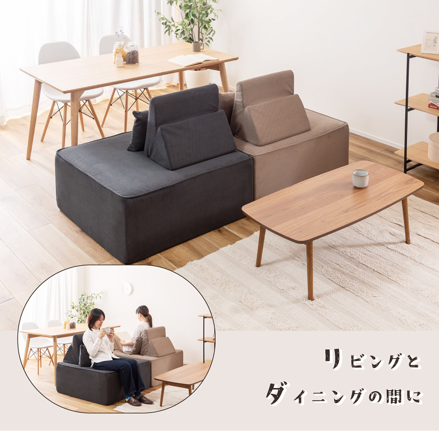 フロアソファ・ローソファ