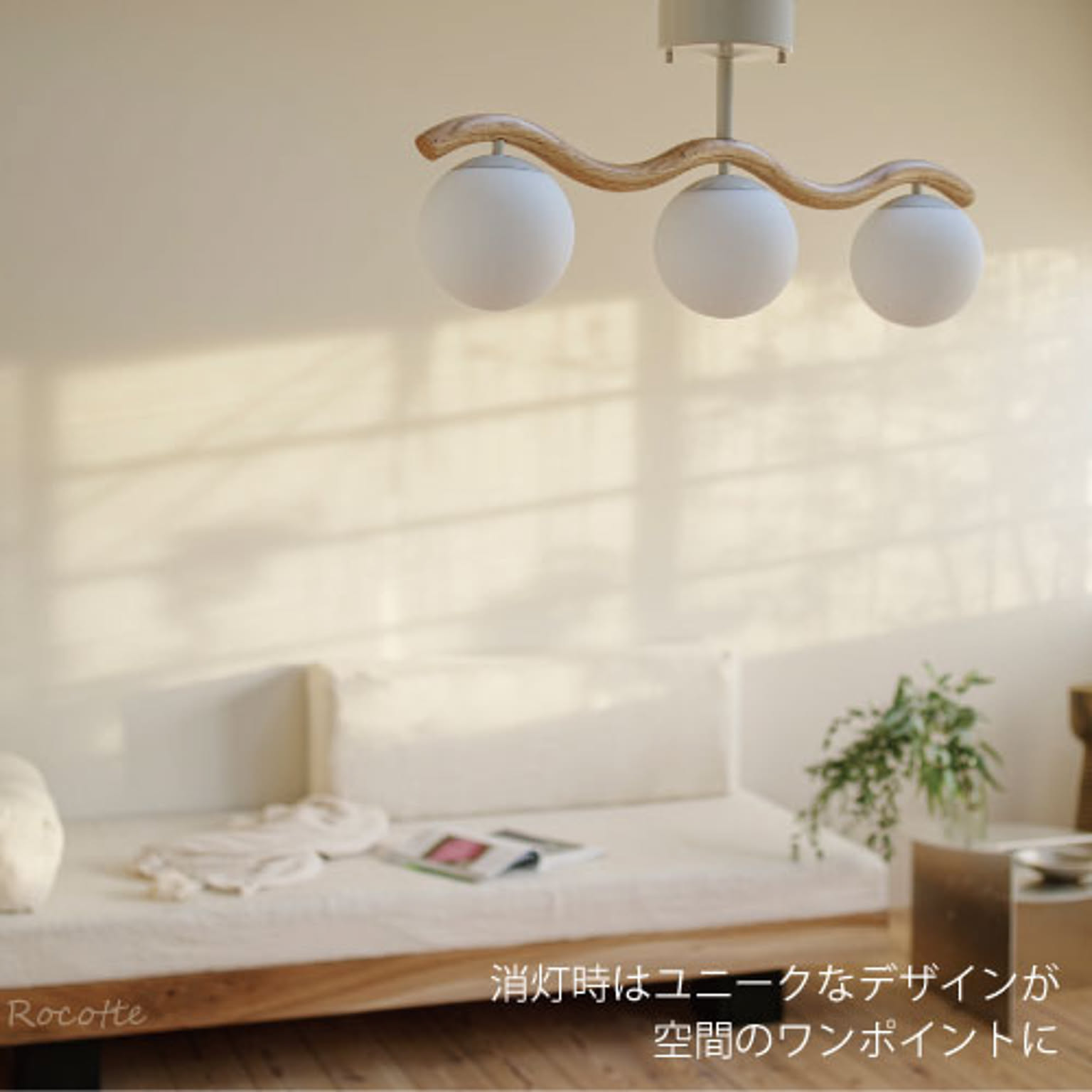 シーリングライト