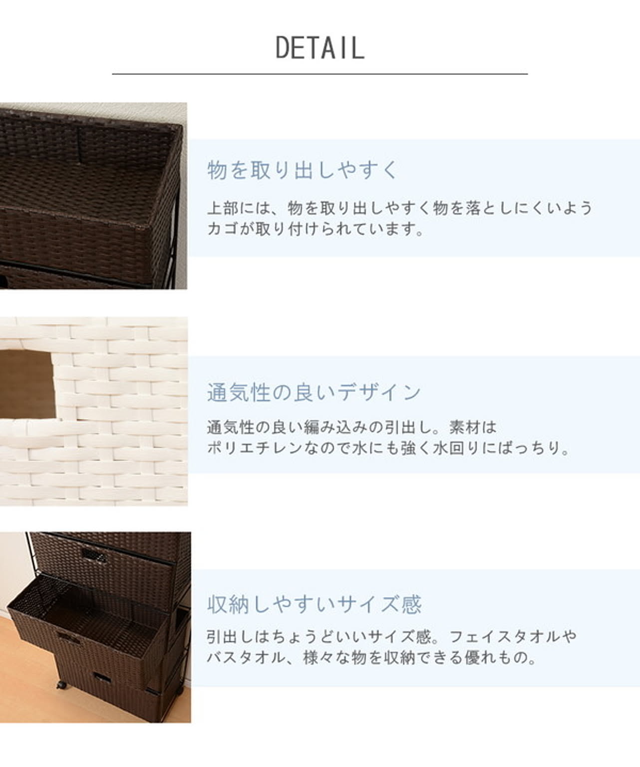 サニタリーチェスト
