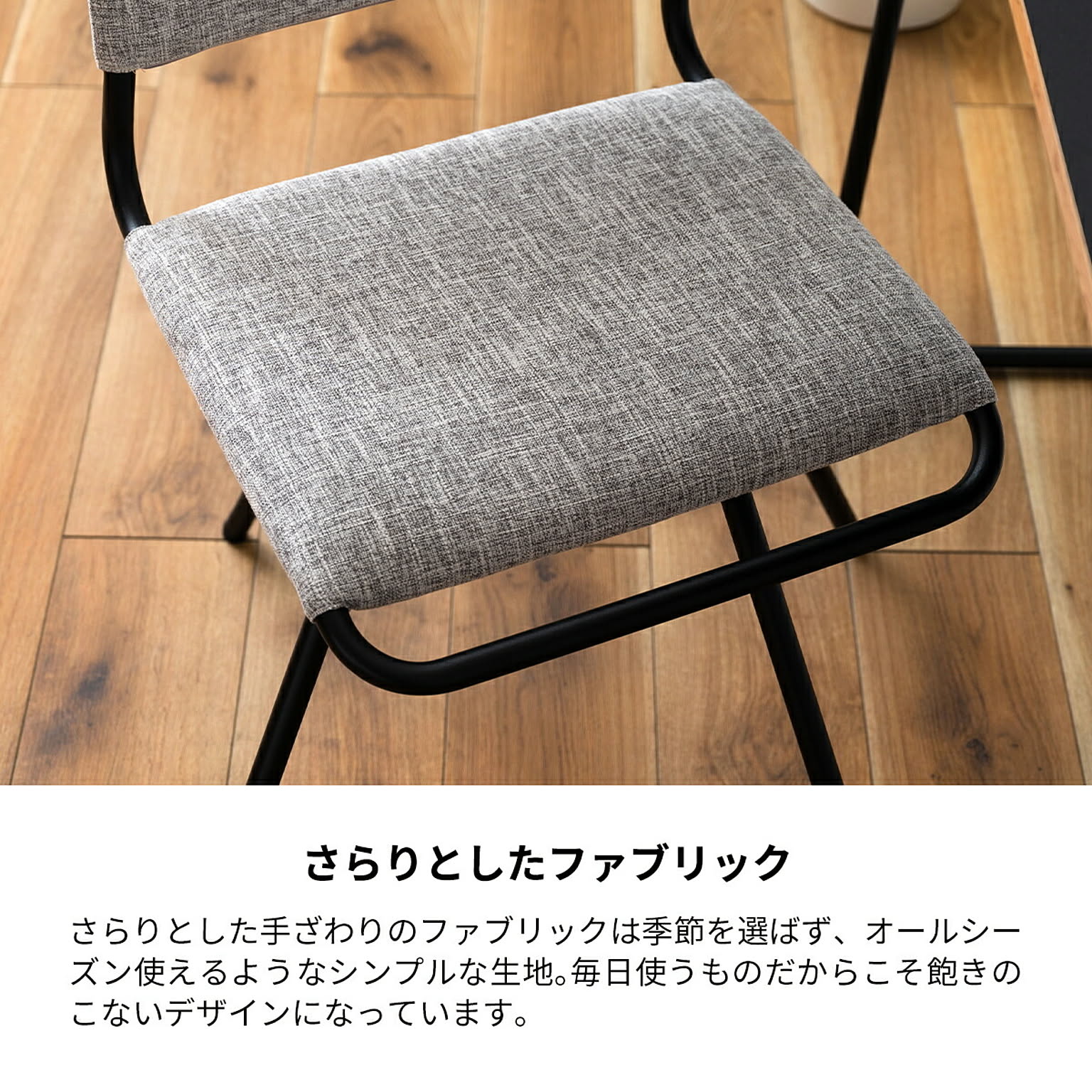 ダイニングチェア