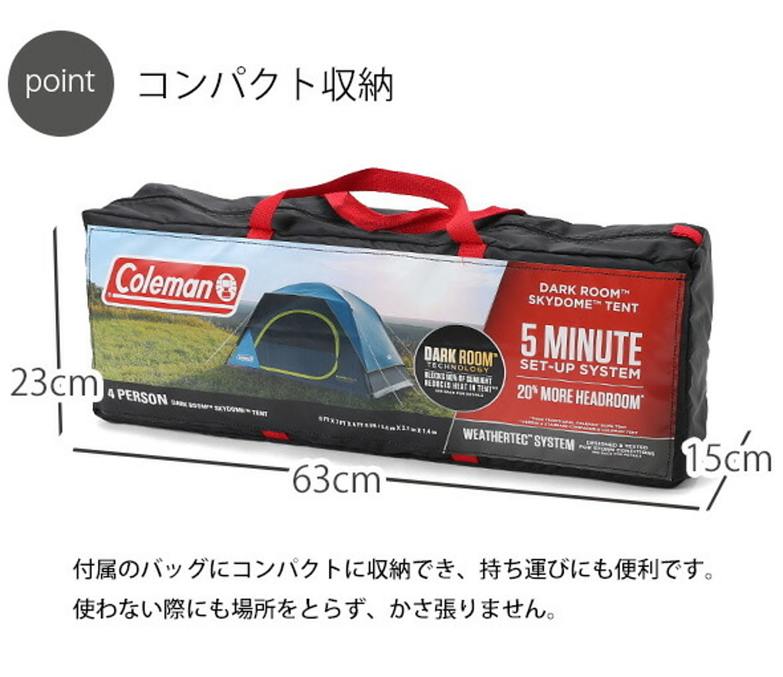 テント