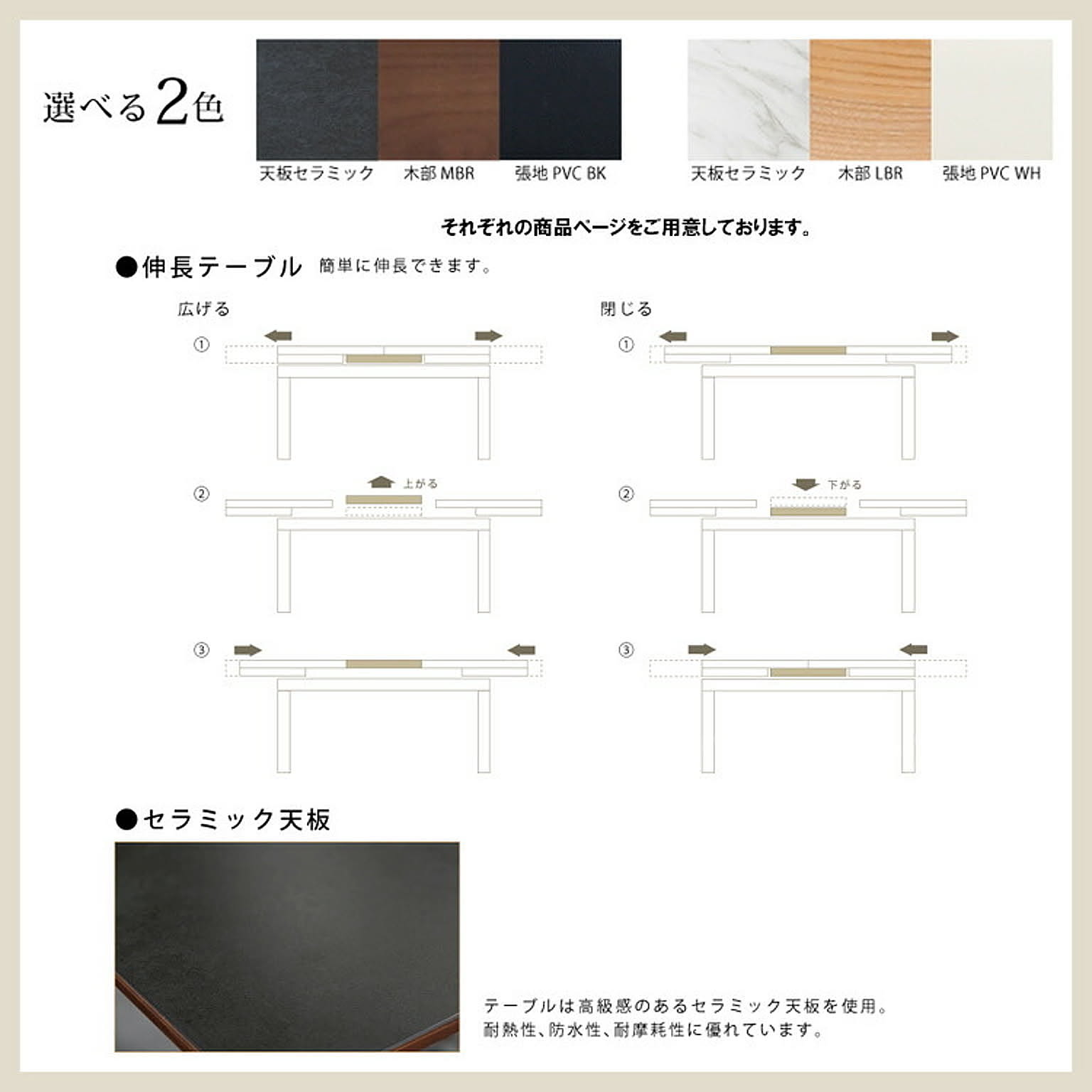 ダイニングテーブル