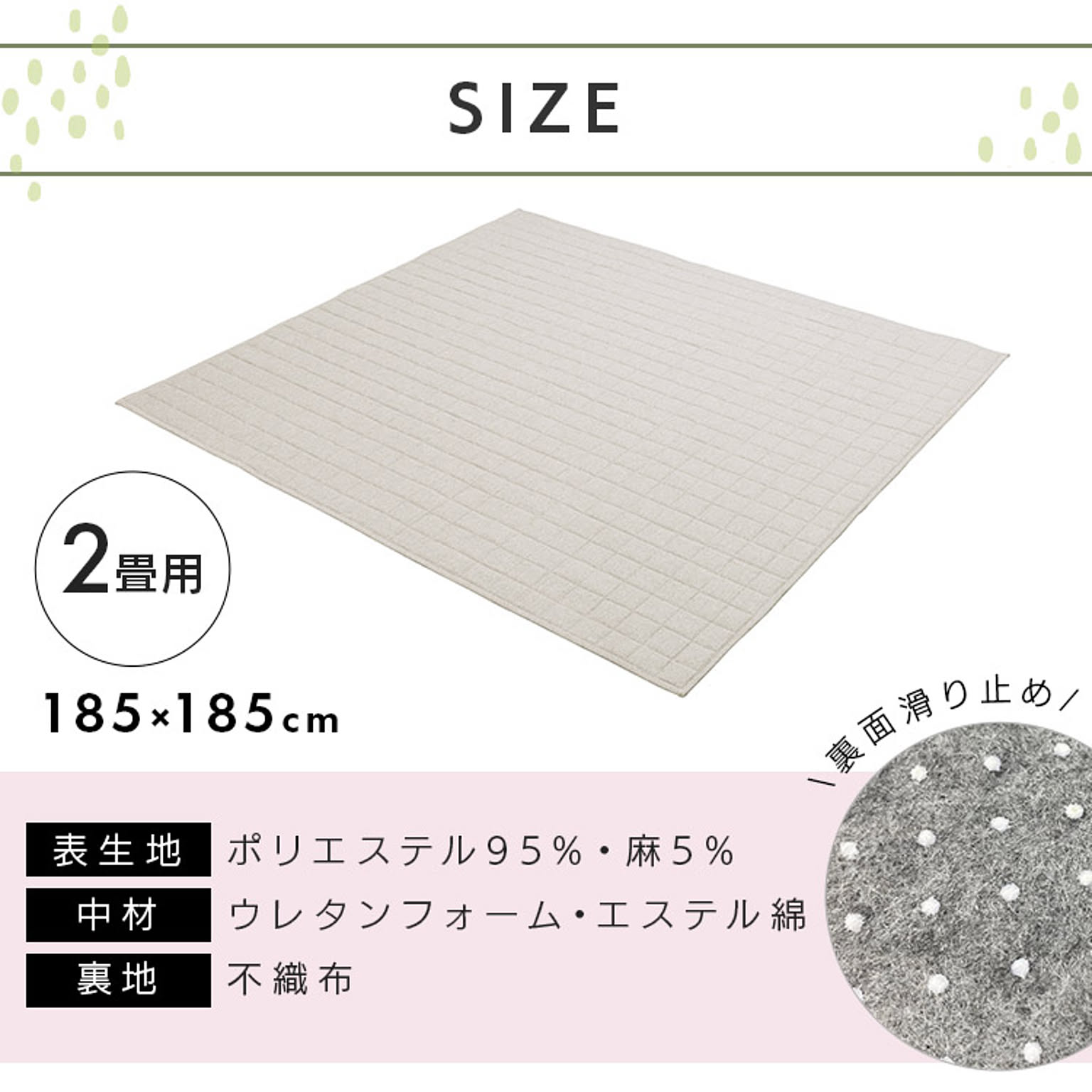 ラグ