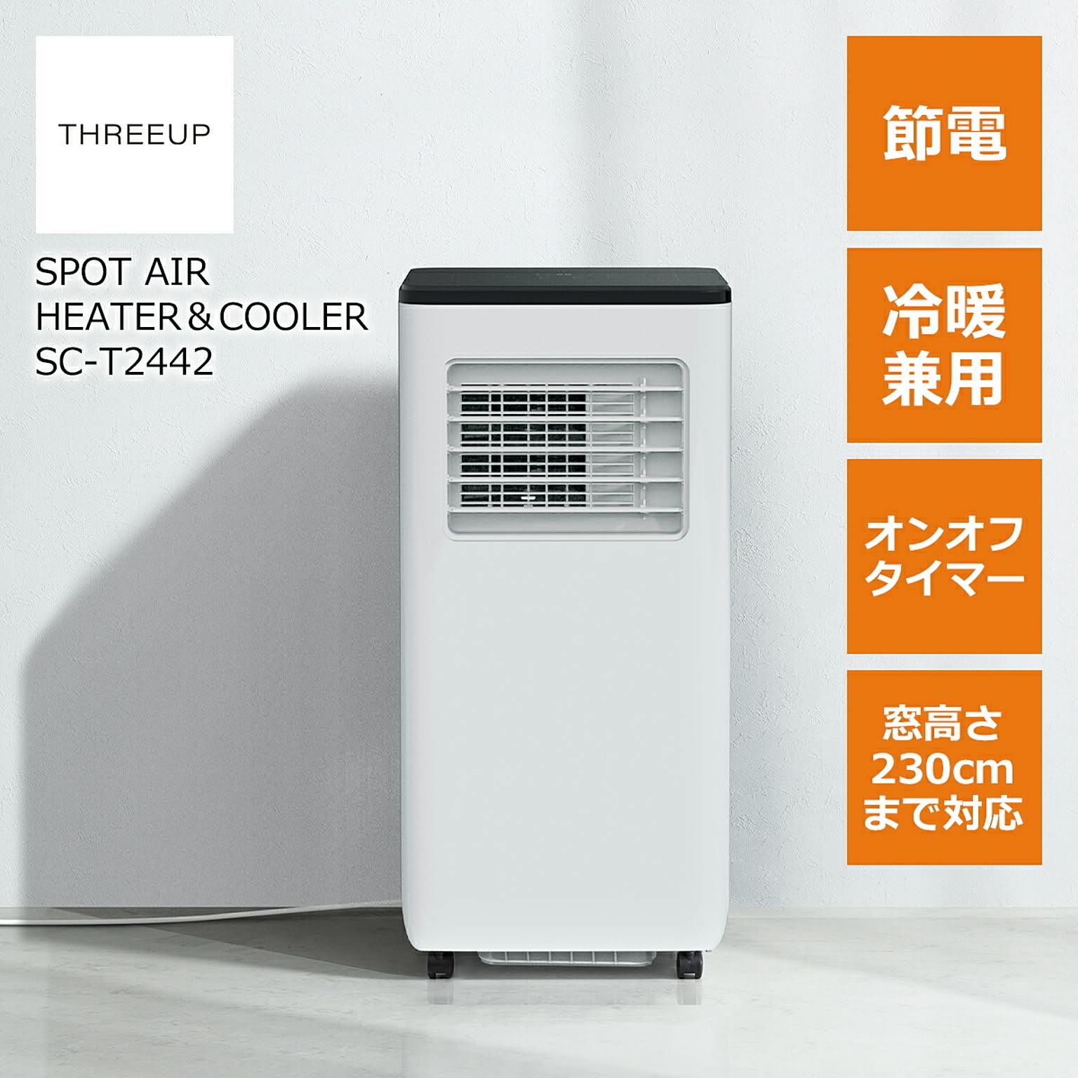 扇風機