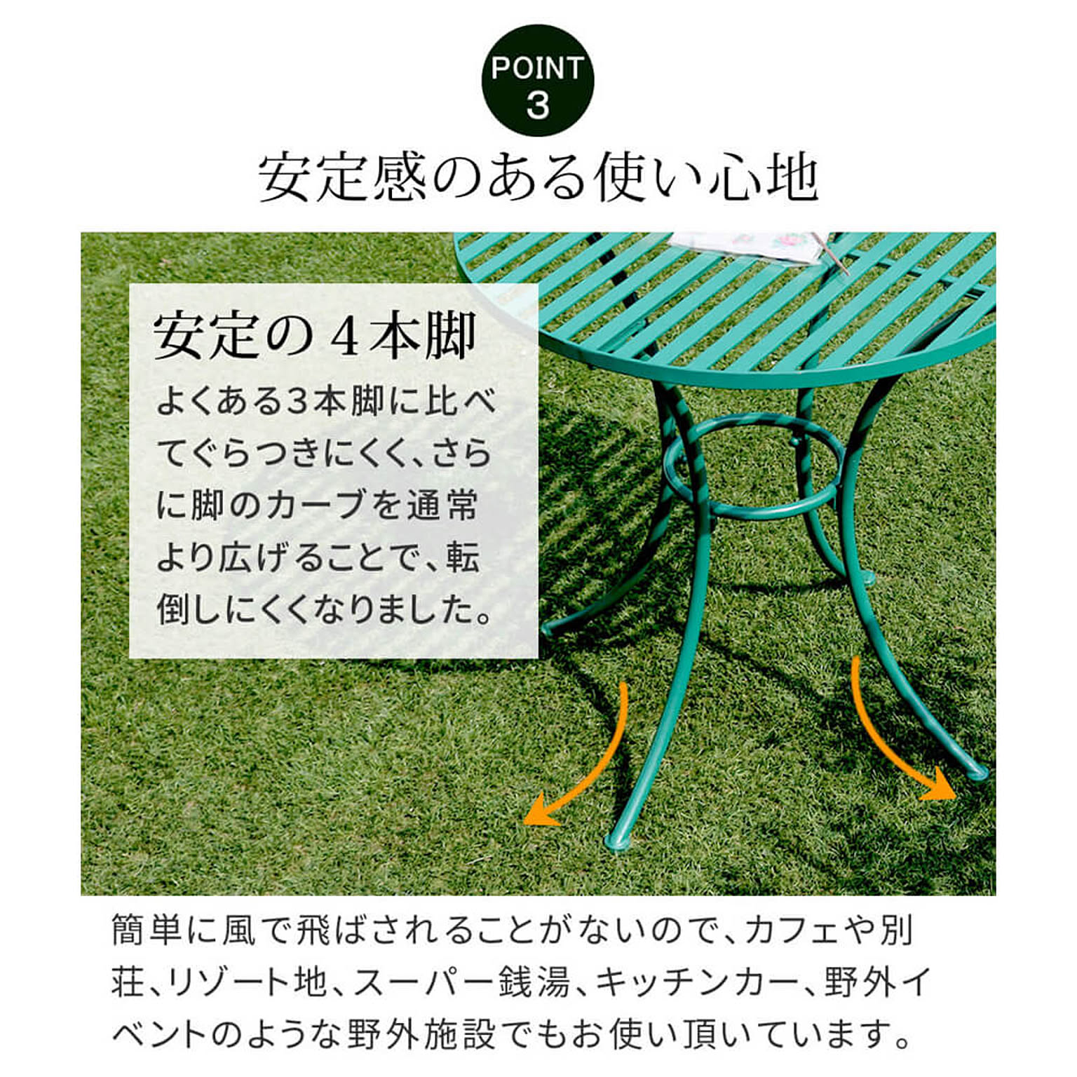 ガーデンテーブル