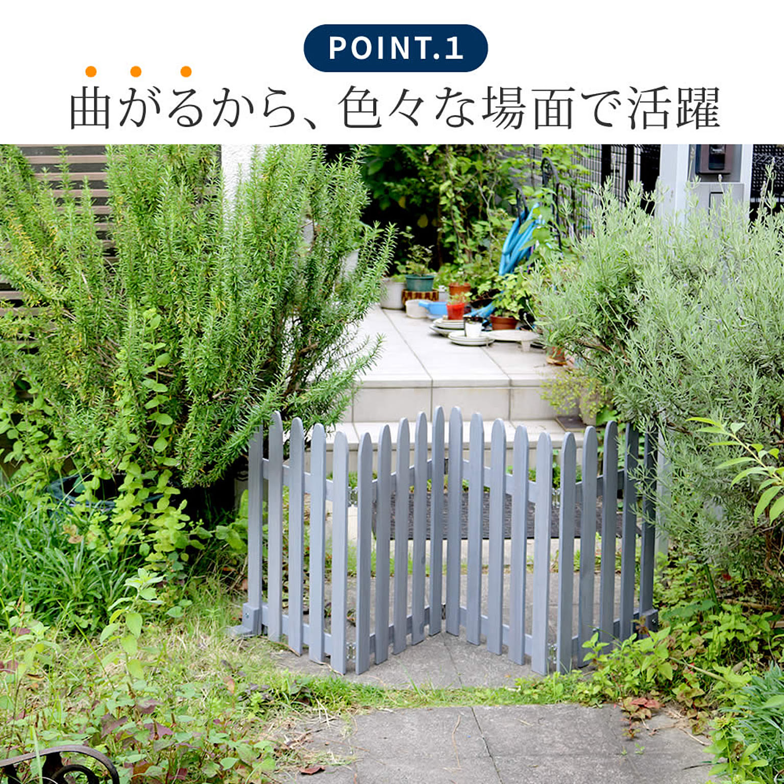 エクステリア