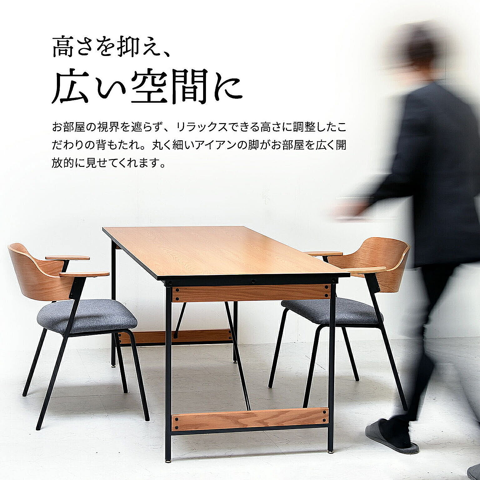 ダイニングチェア