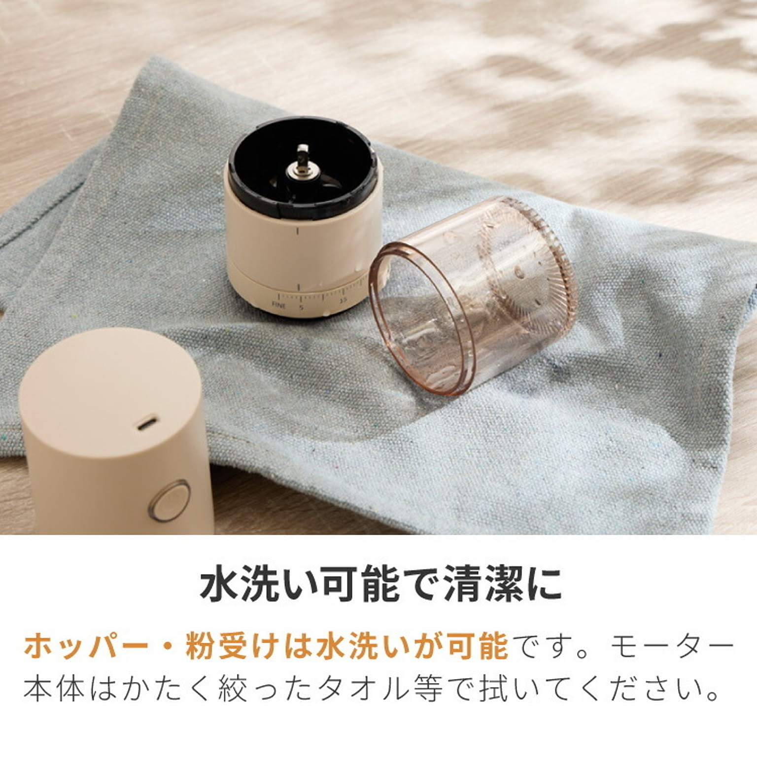 電動コーヒーミル