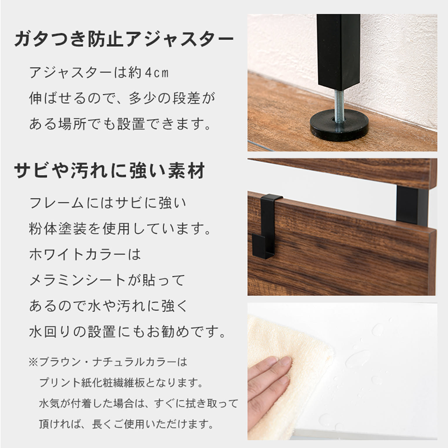 突っ張り棒・突っ張り棚