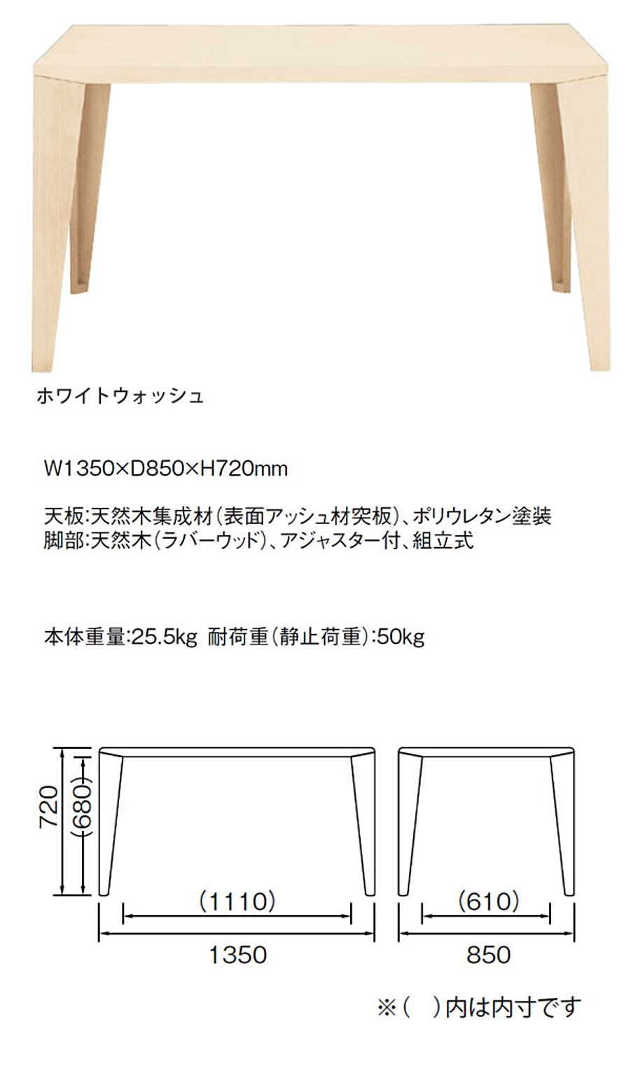 ダイニングテーブル