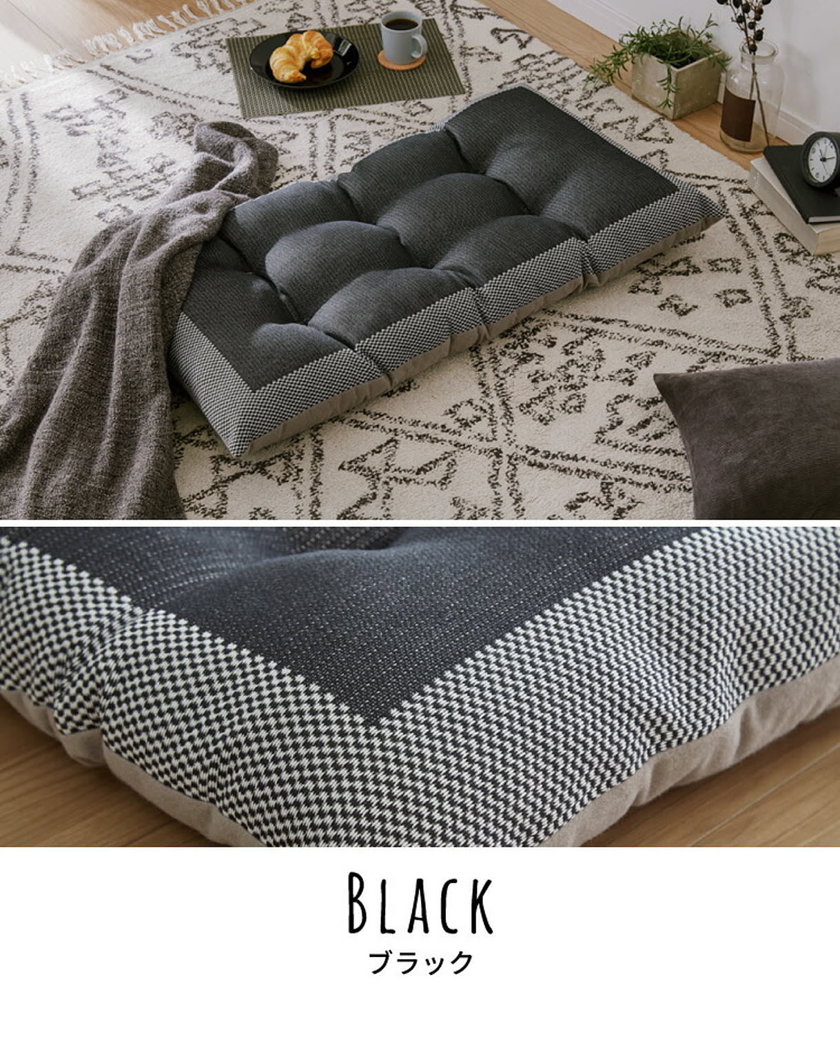 座布団・長座布団