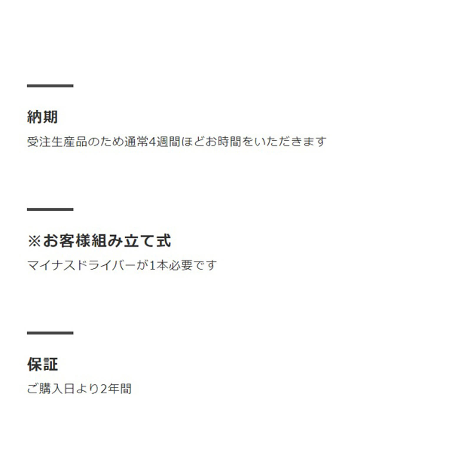 ダイニングテーブル