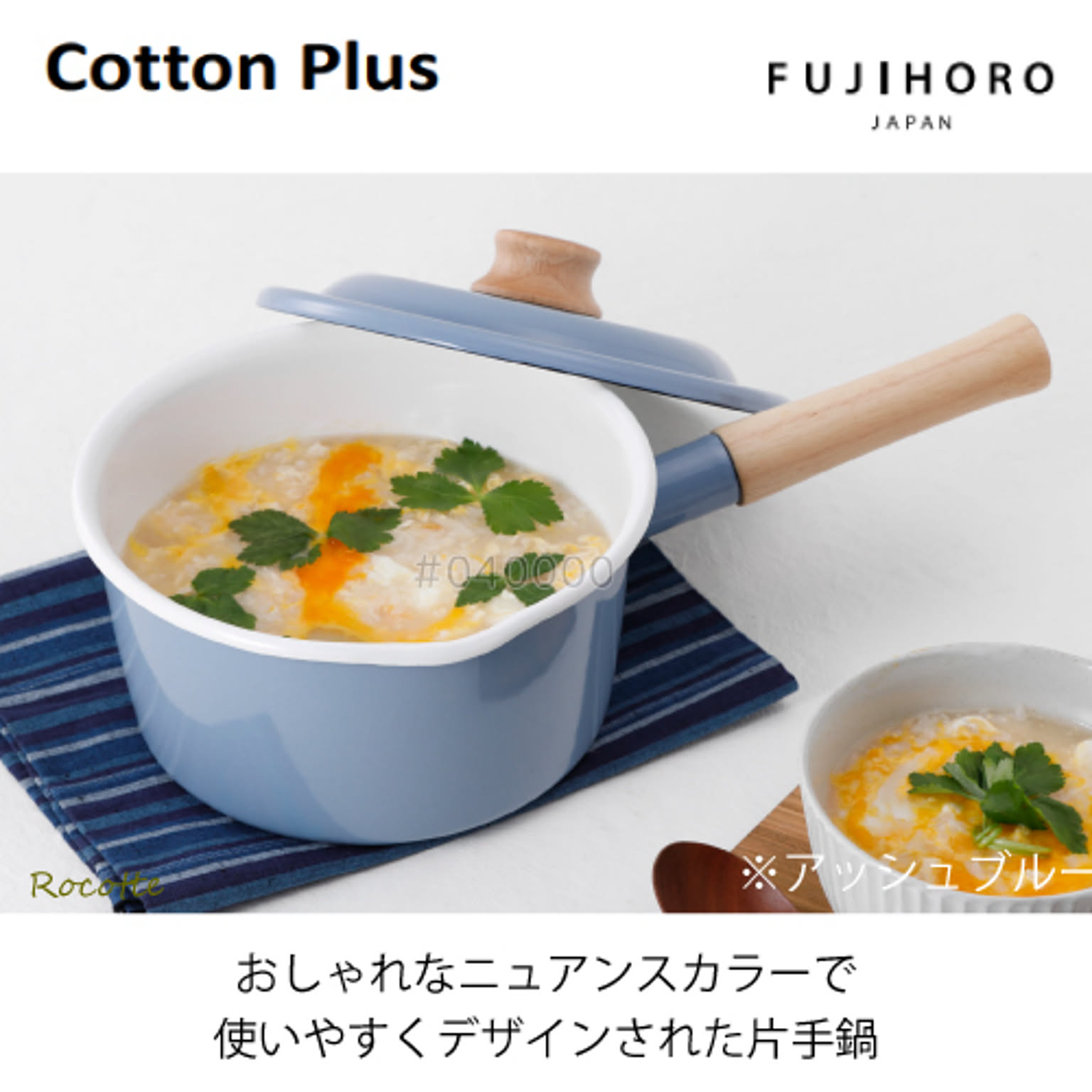 片手鍋