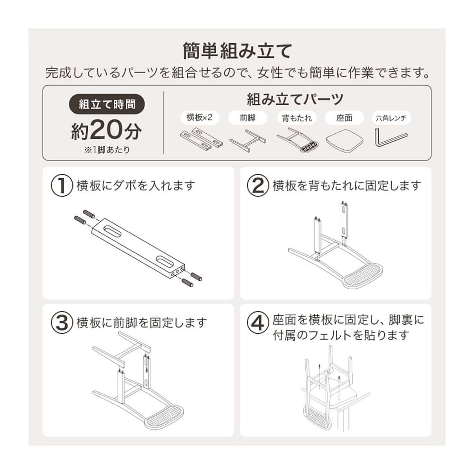 ダイニングチェア