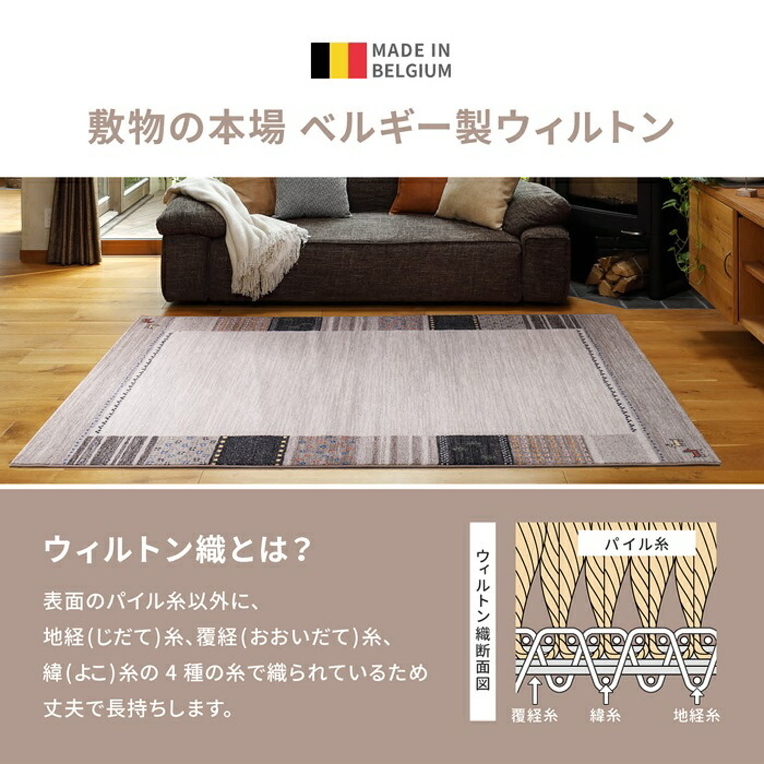 ラグ