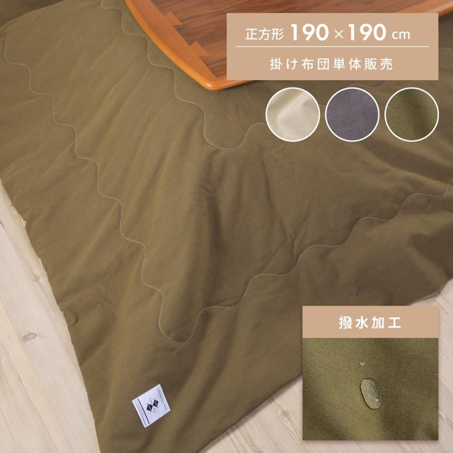 こたつ布団カバー