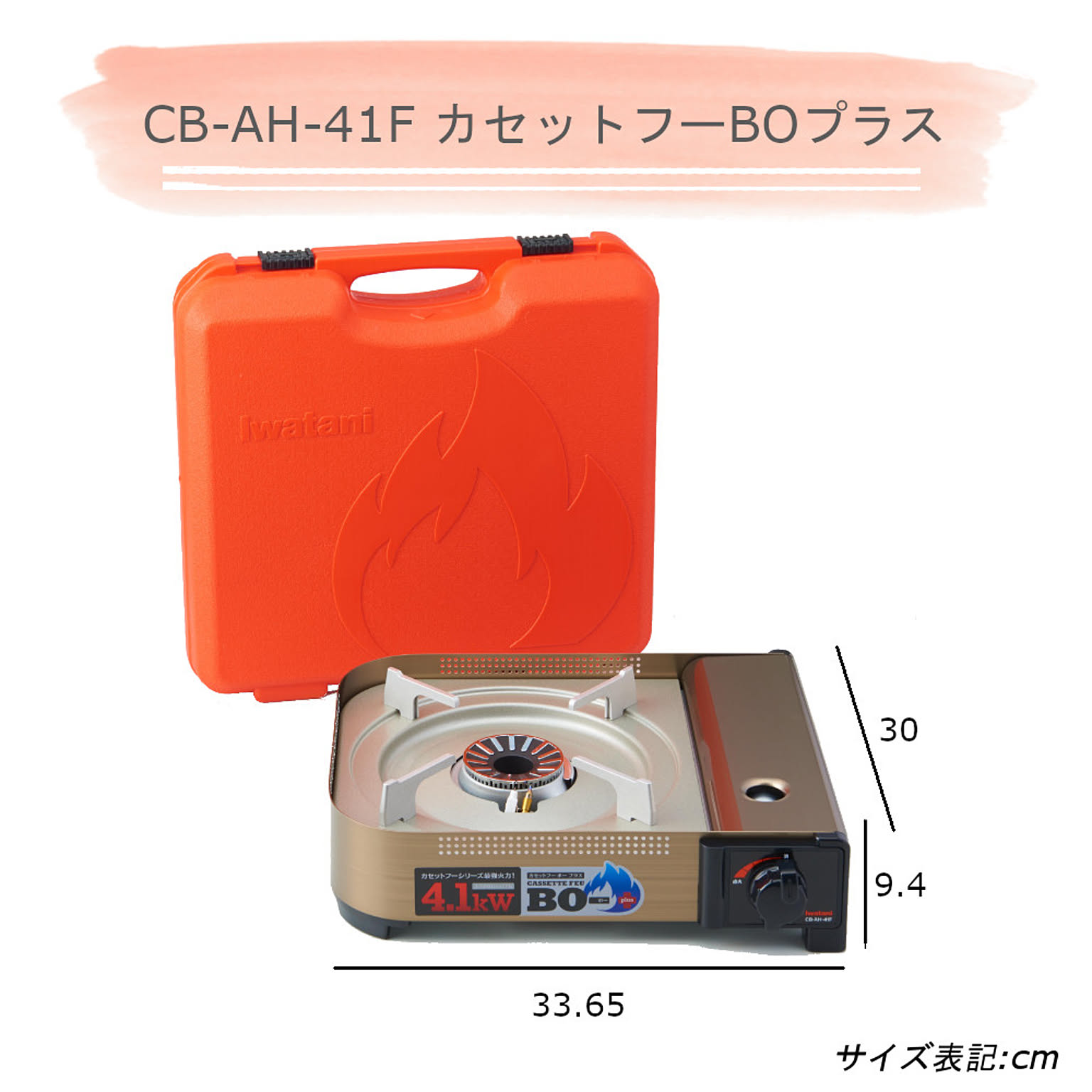 Iwatani イワタニ カセットコンロ カセットフー BO プラス CB-AH-41F 岩谷産業 - 通販 |  家具とインテリアの通販【RoomClipショッピング】