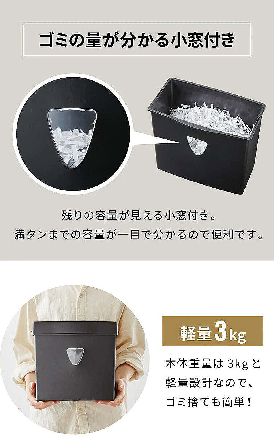シュレッダー