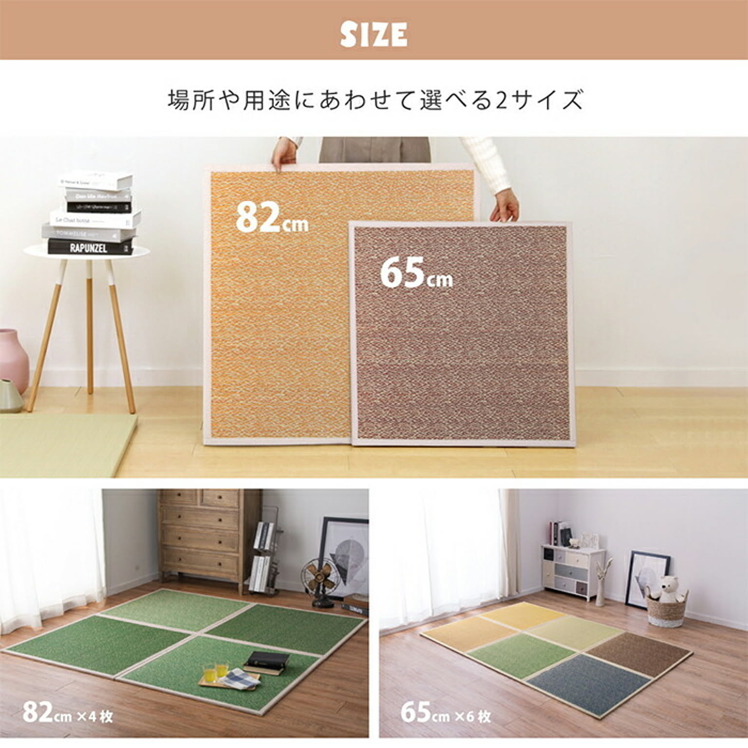 ござ・い草ラグ