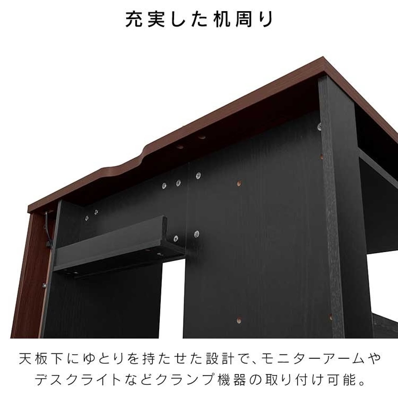 パソコンデスク・ワークデスク