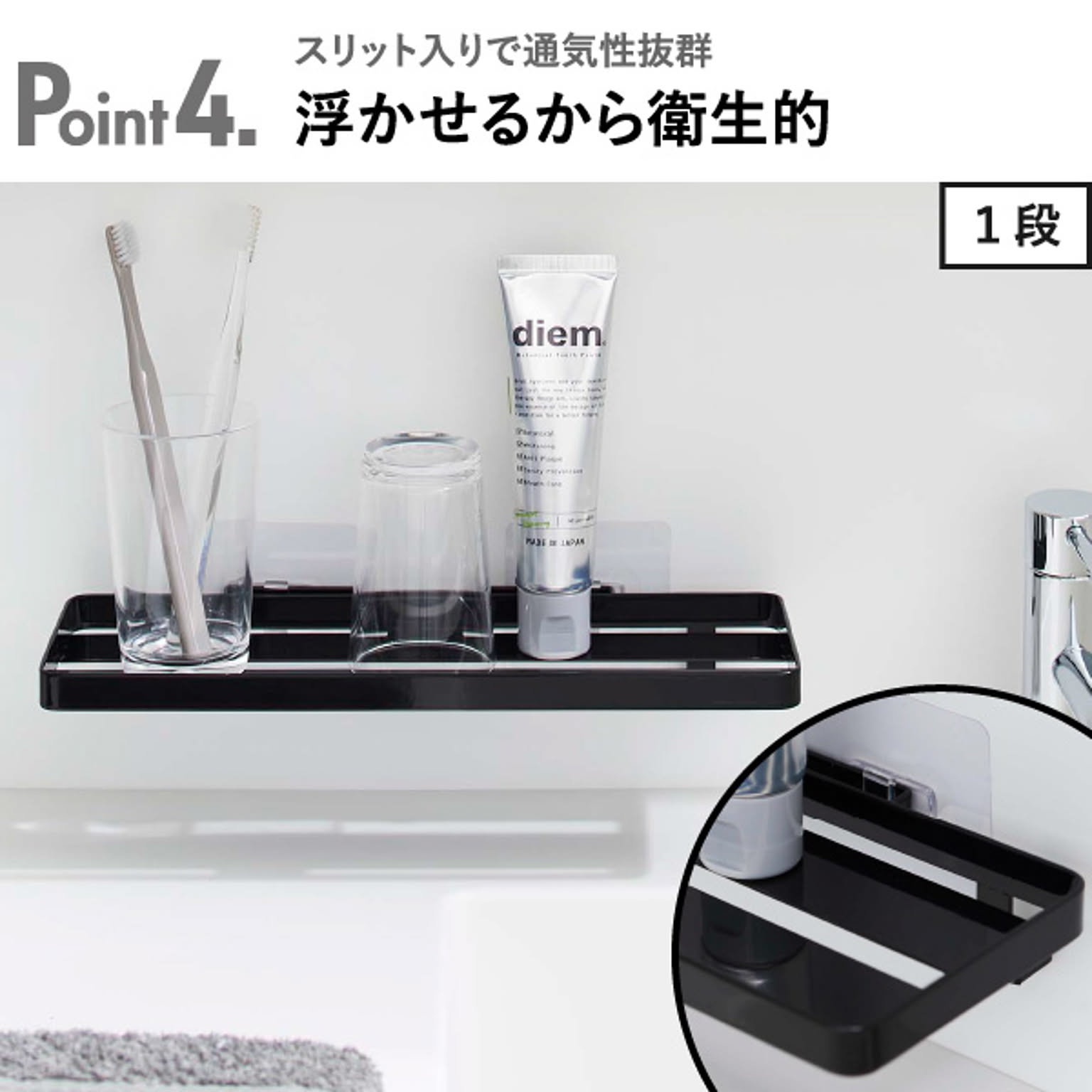 浴室用ラック