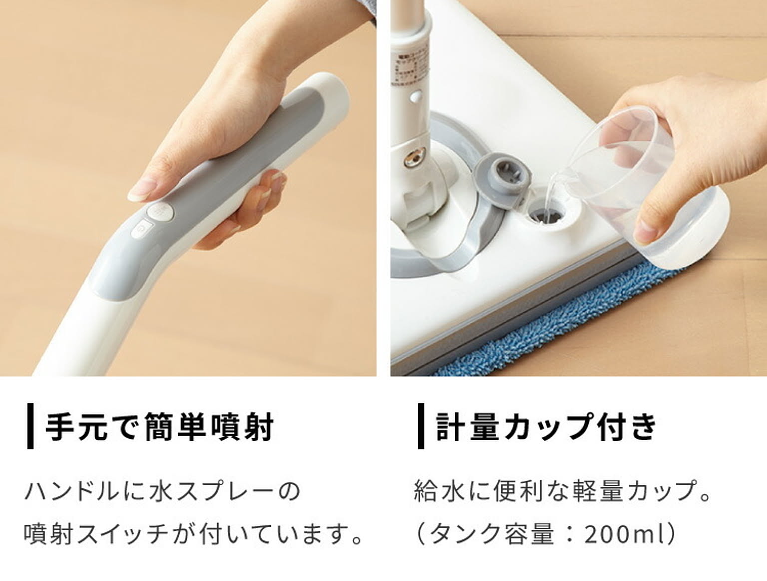 フロアモップ・フロアワイパー