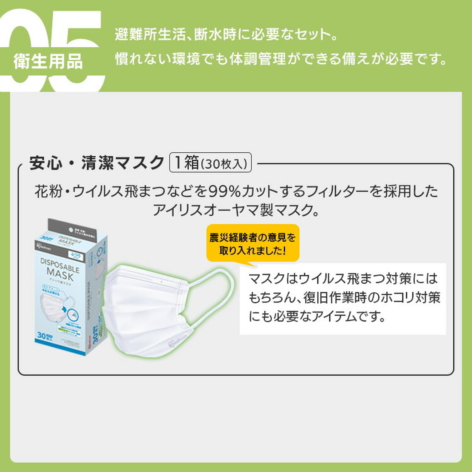 防災グッズ・耐震グッズ・防犯グッズ