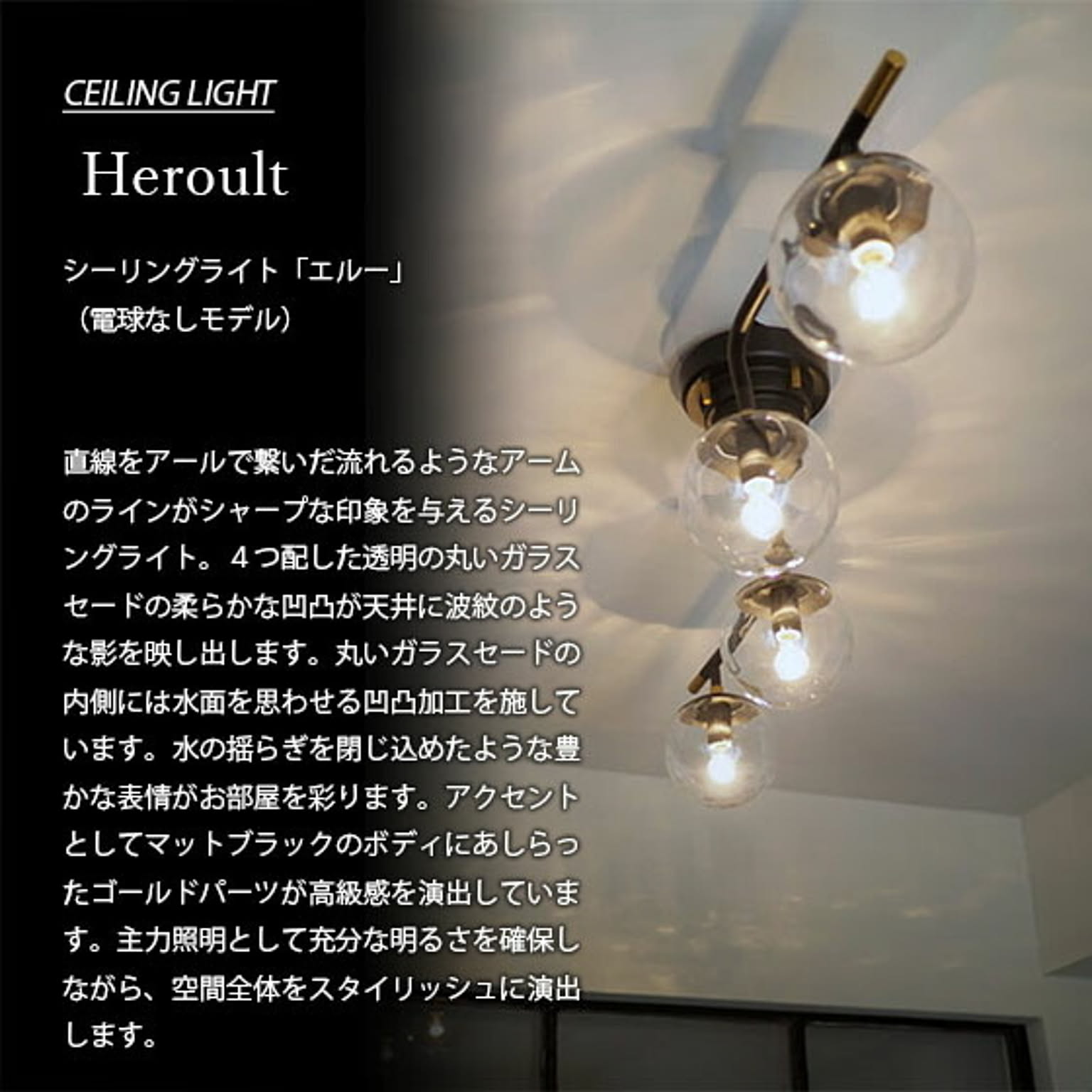 シーリングライト