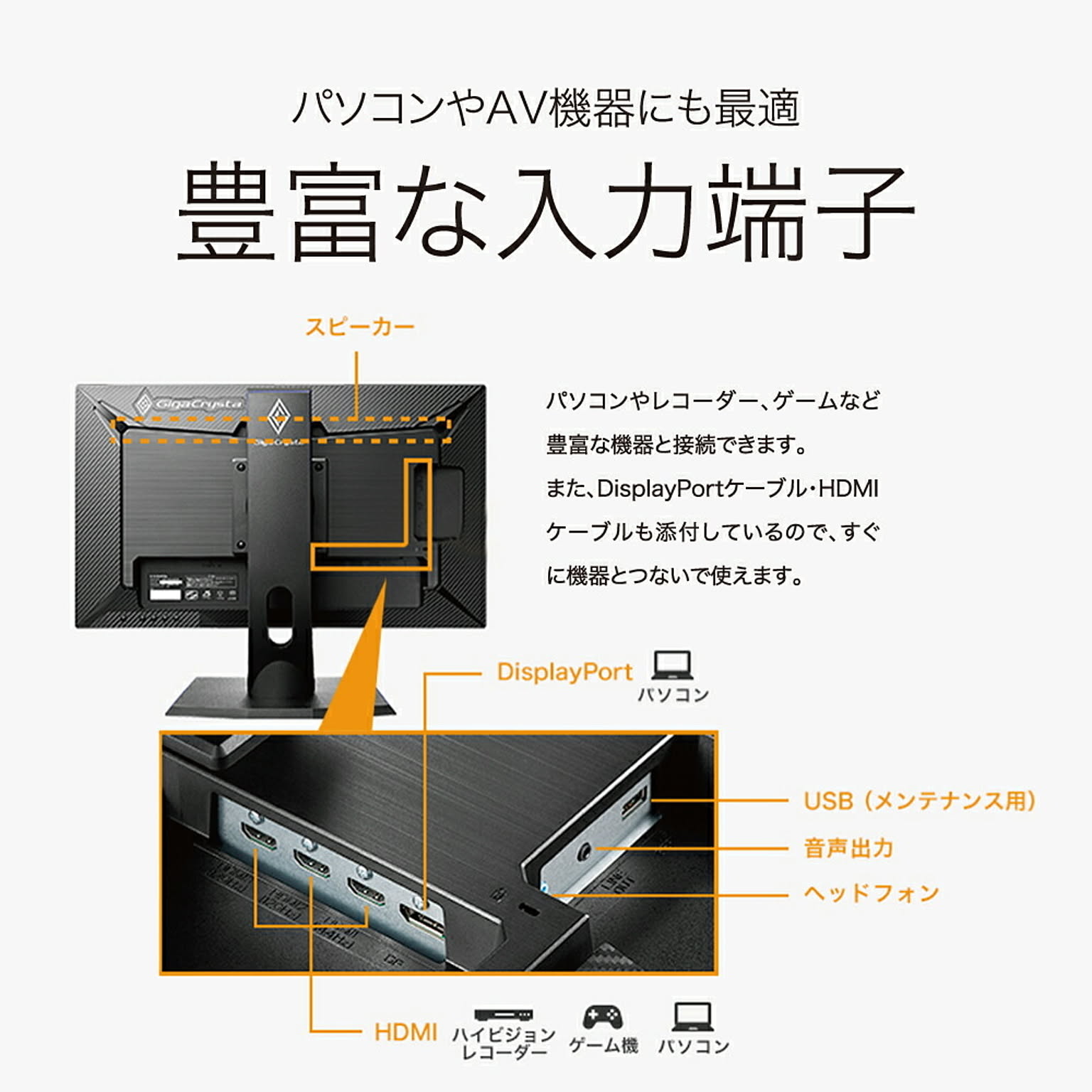 PC周辺機器