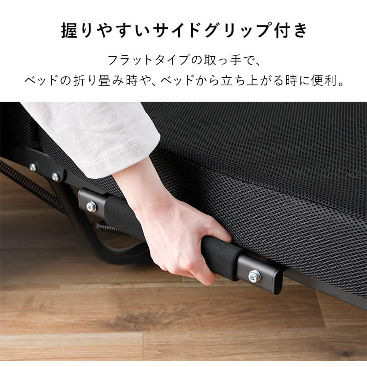 折りたたみベッド