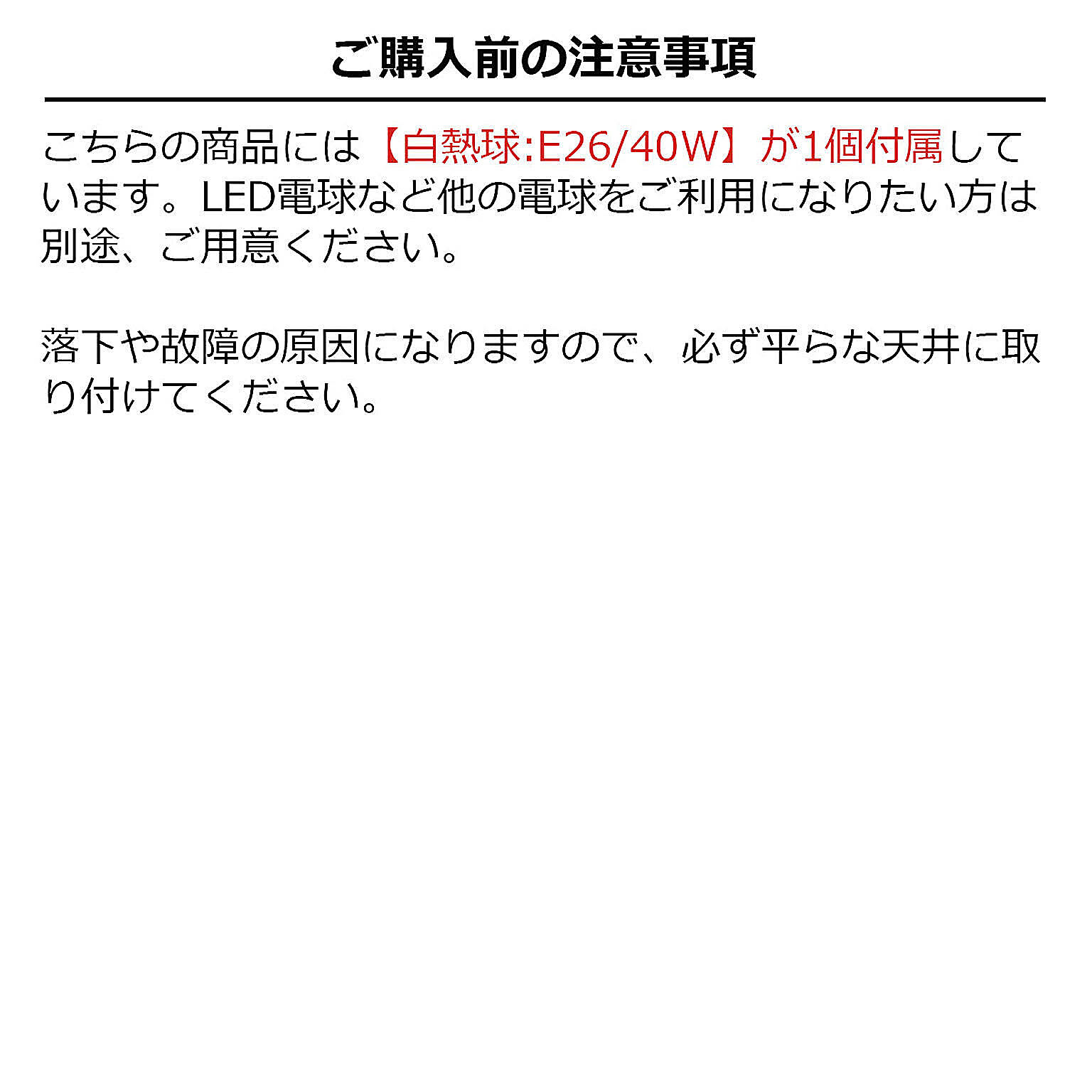 ペンダントライト