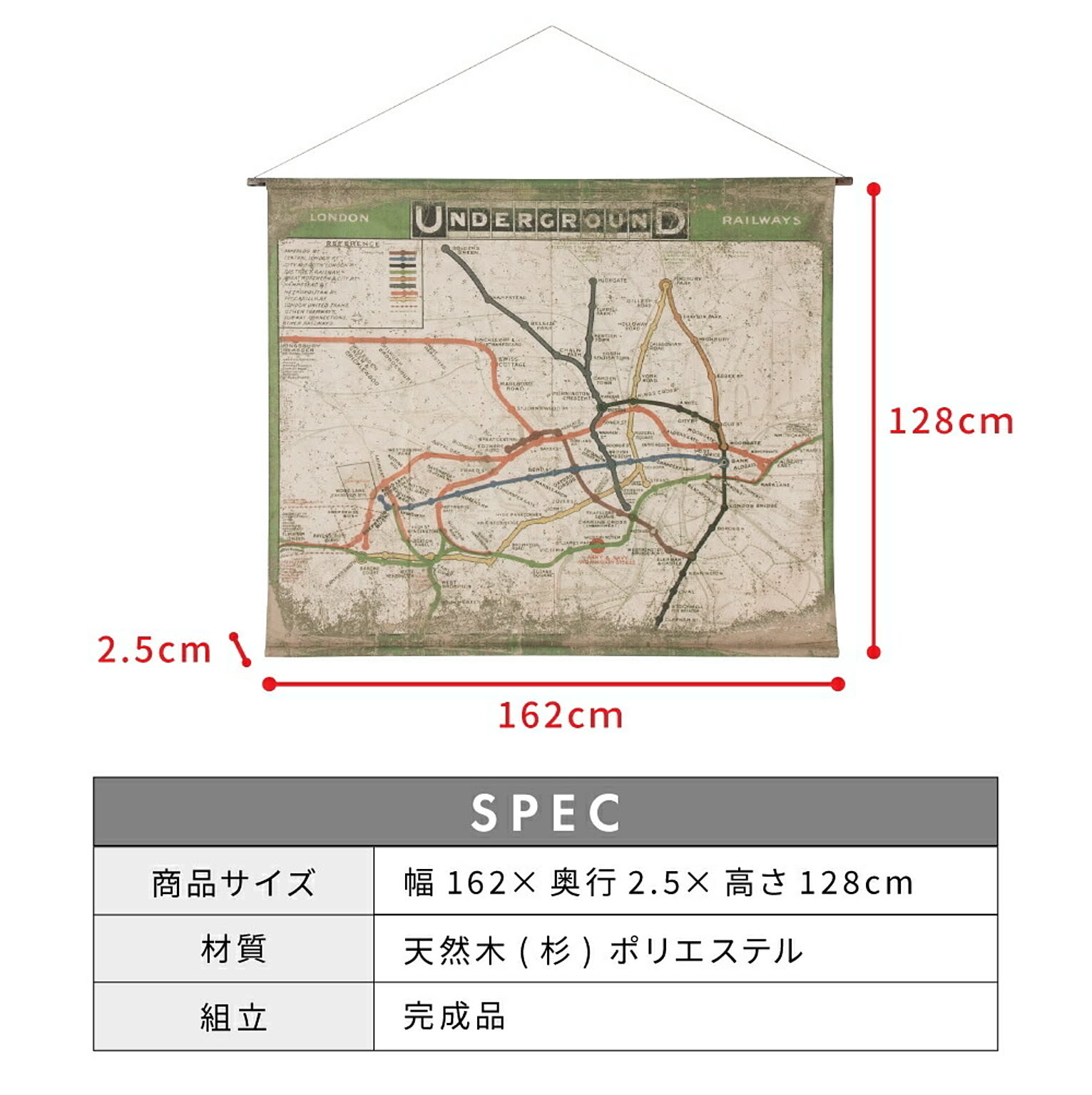 タペストリー