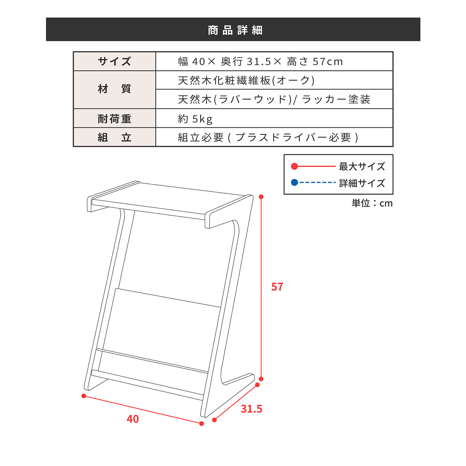 サイドテーブル・ナイトテーブル
