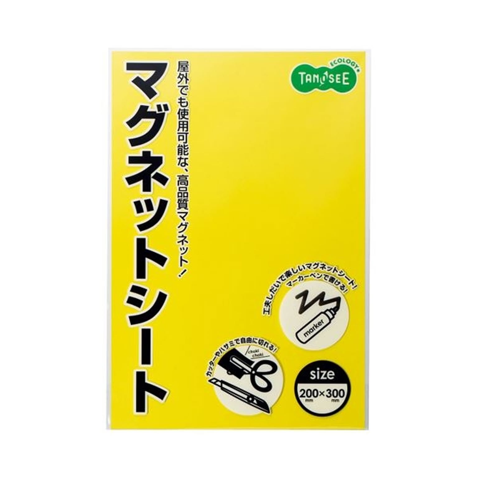 マグネット