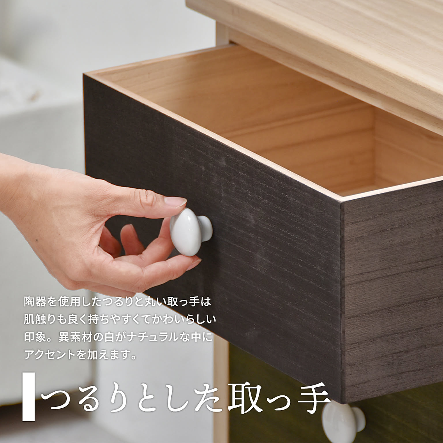 タンス・チェスト