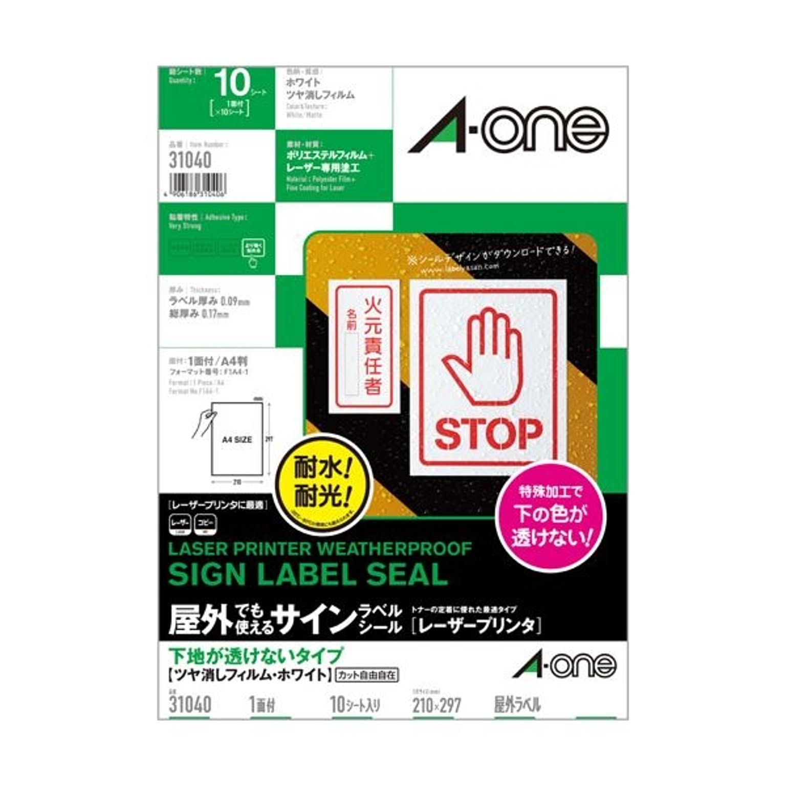シール