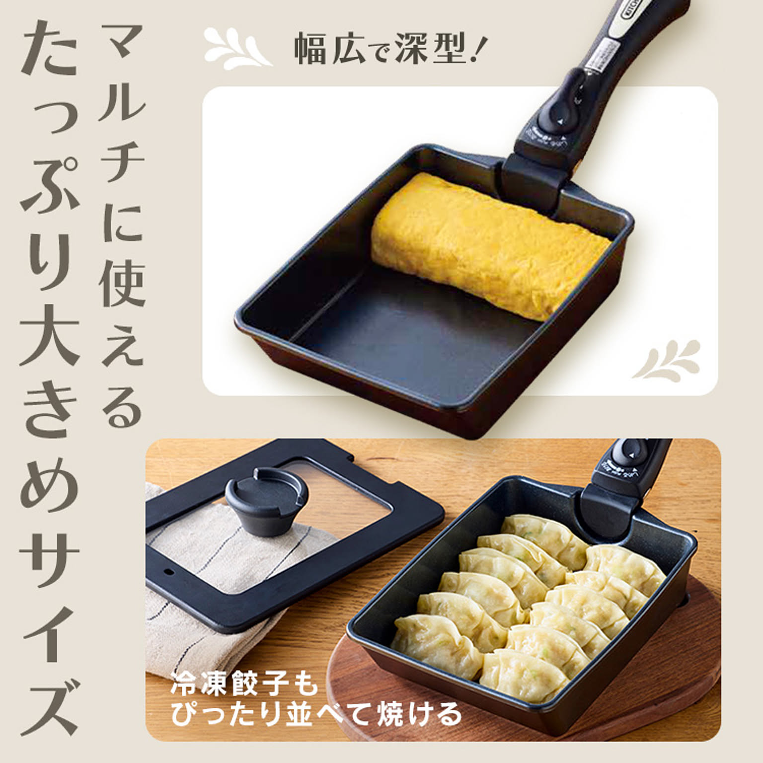 フライパン