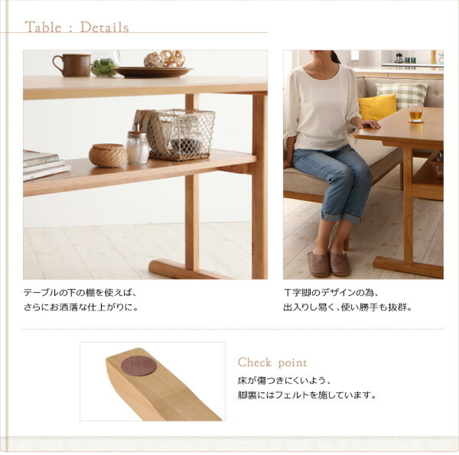 ダイニングテーブル