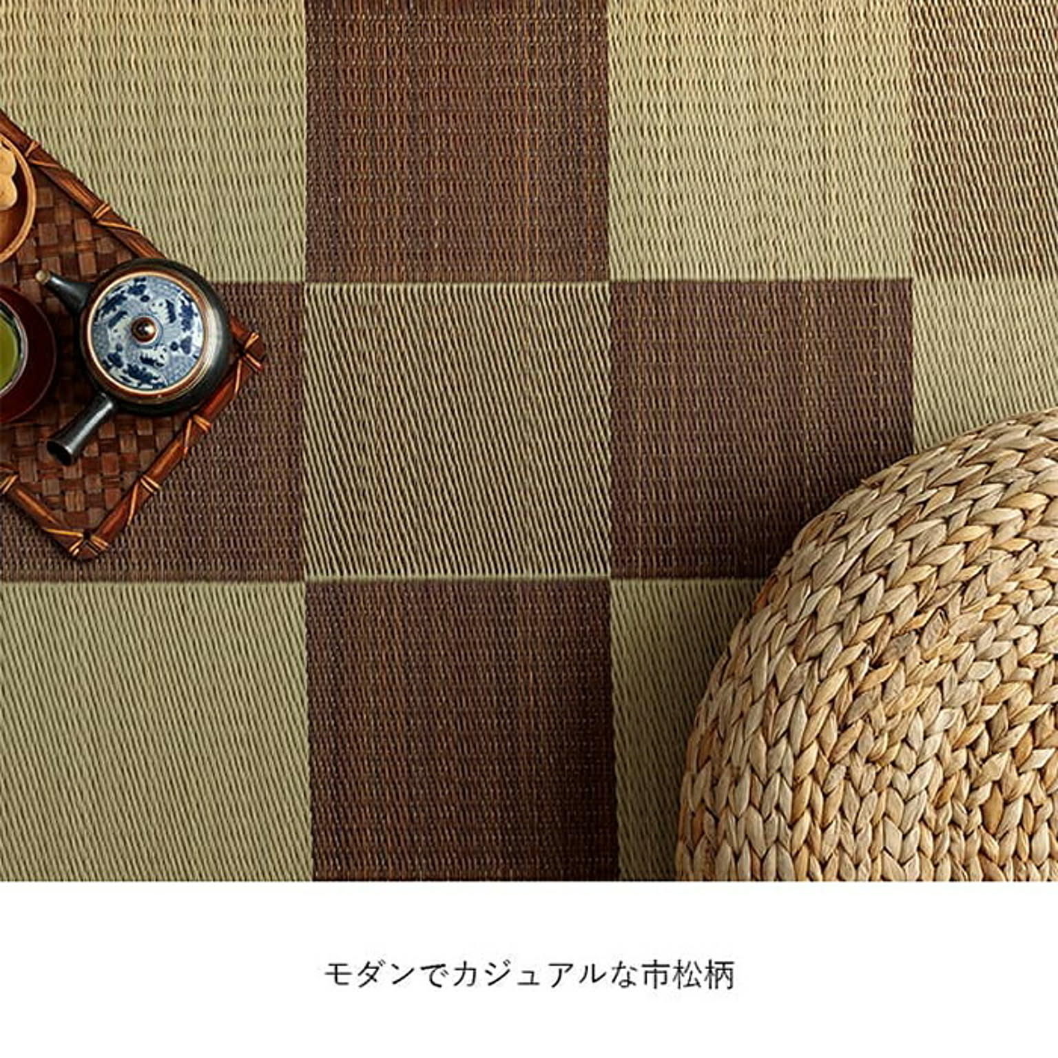 ござ・い草ラグ