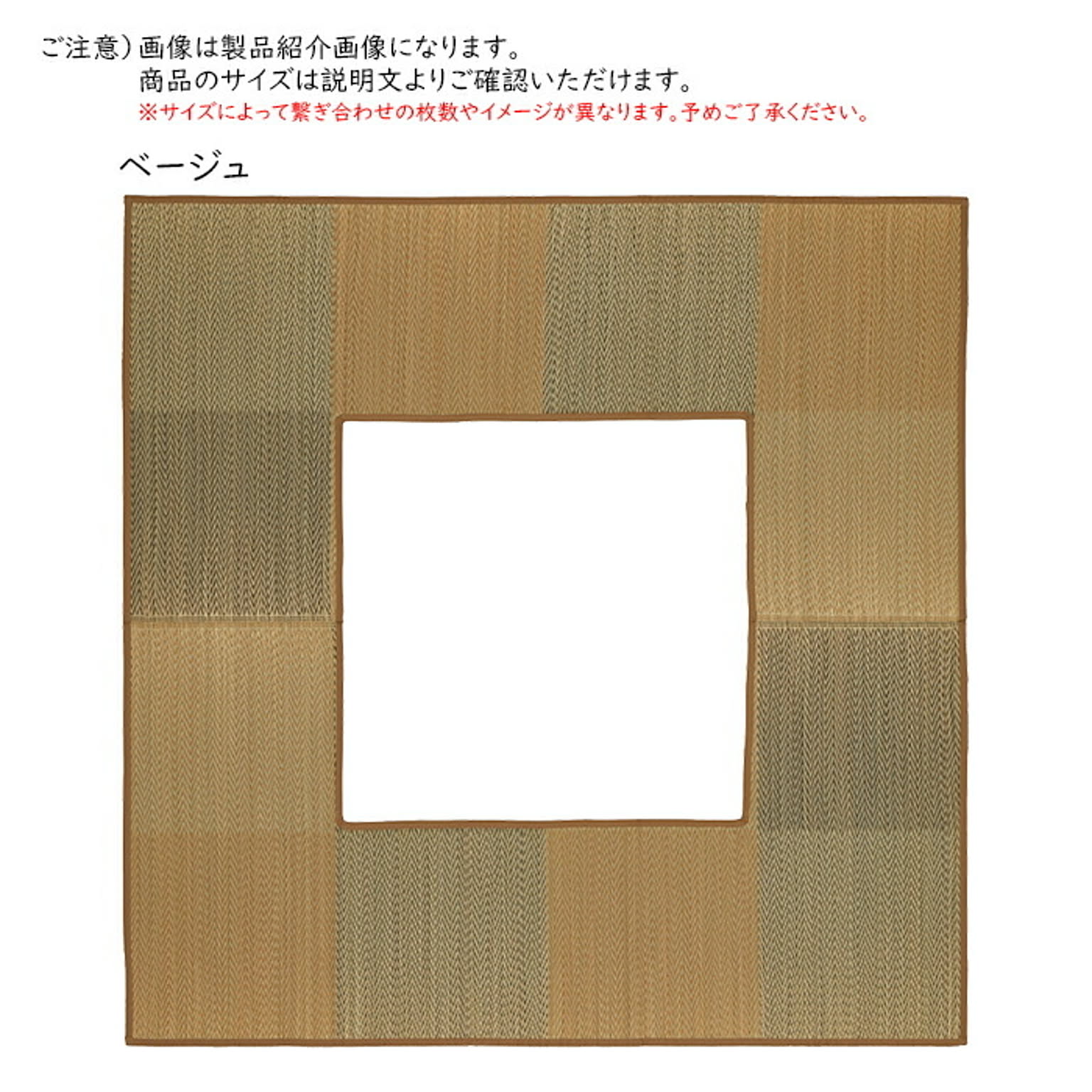 ござ・い草ラグ