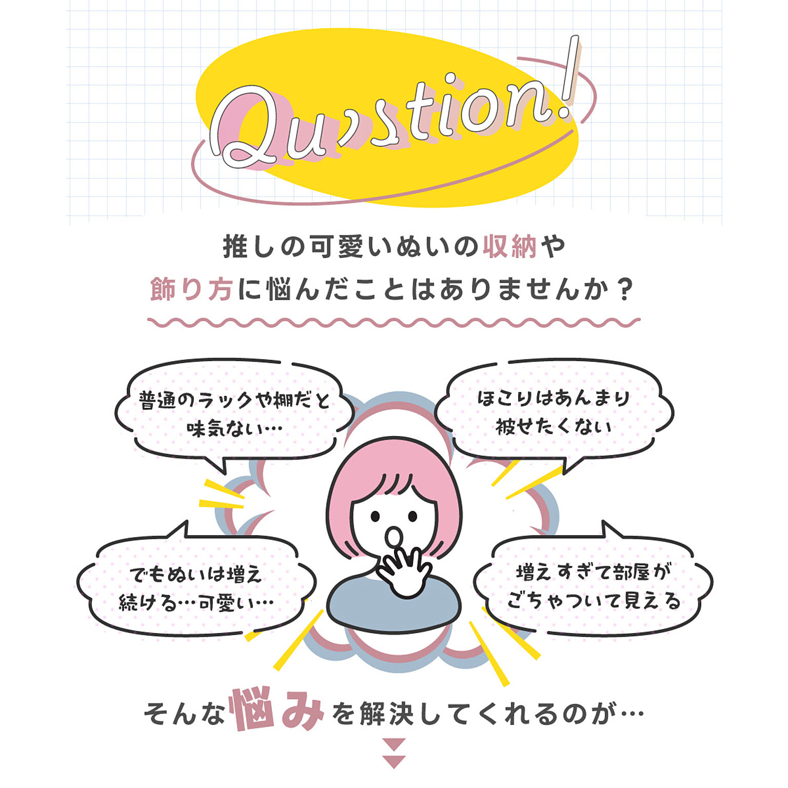 コレクションケース