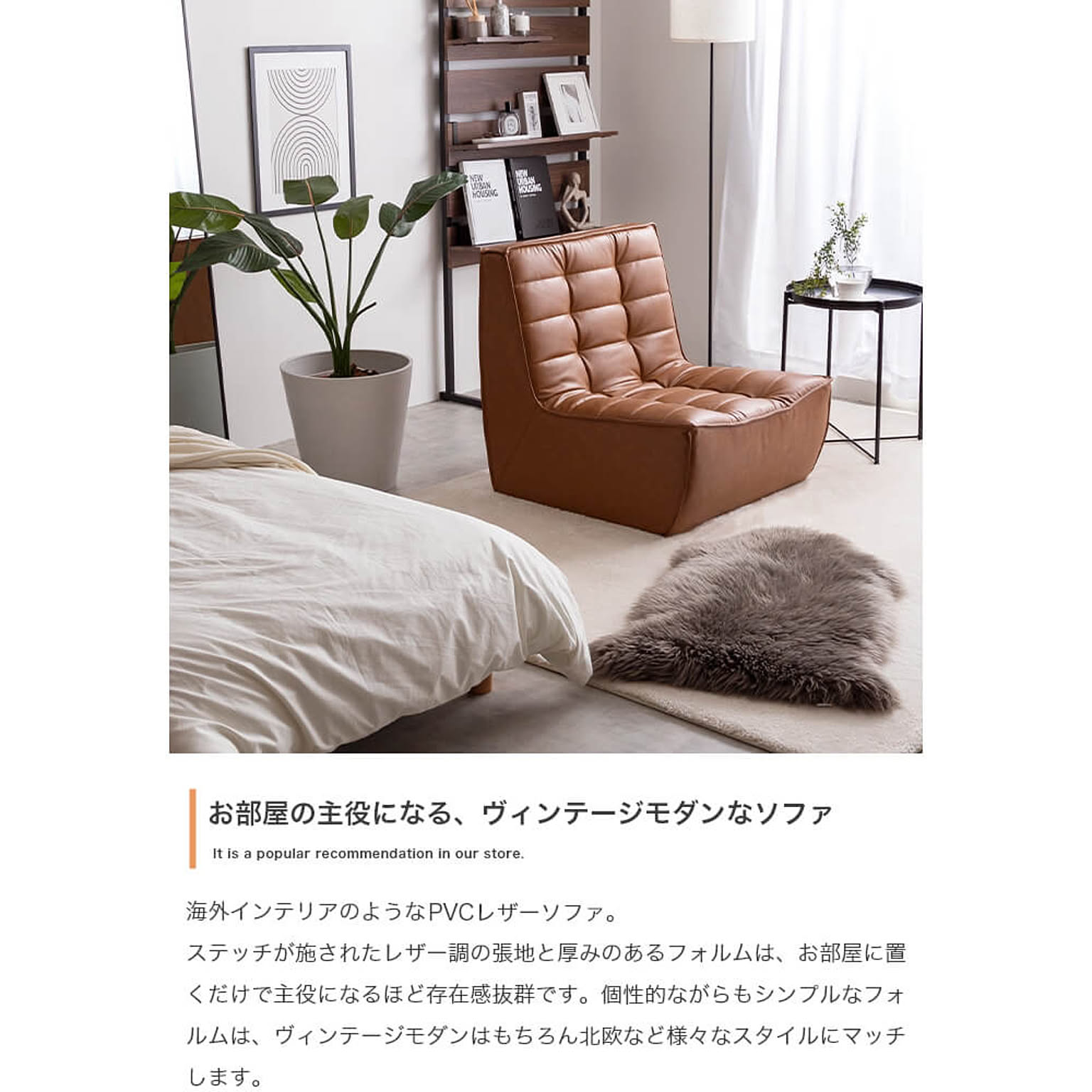 フロアソファ・ローソファ