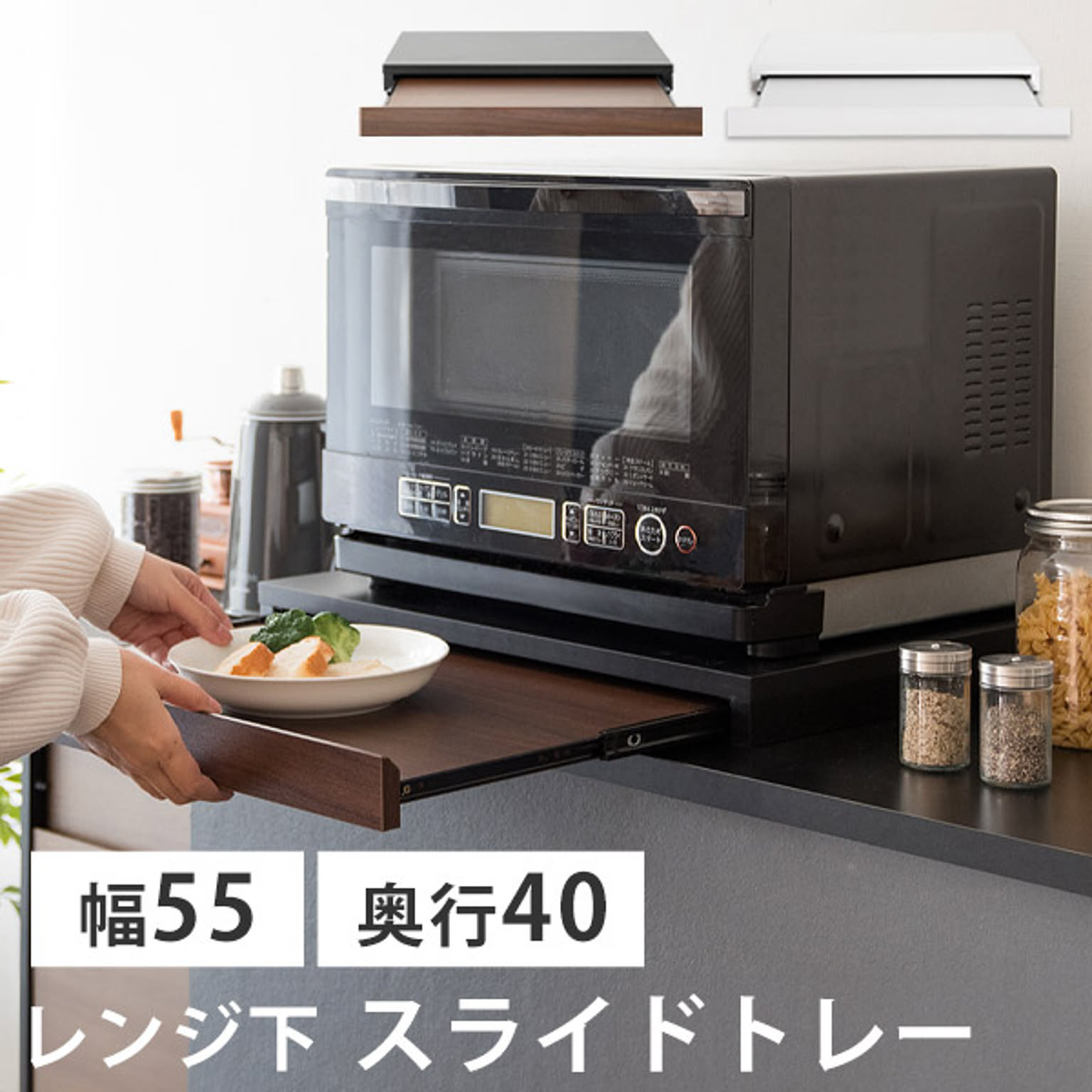 レンジ台・レンジラック