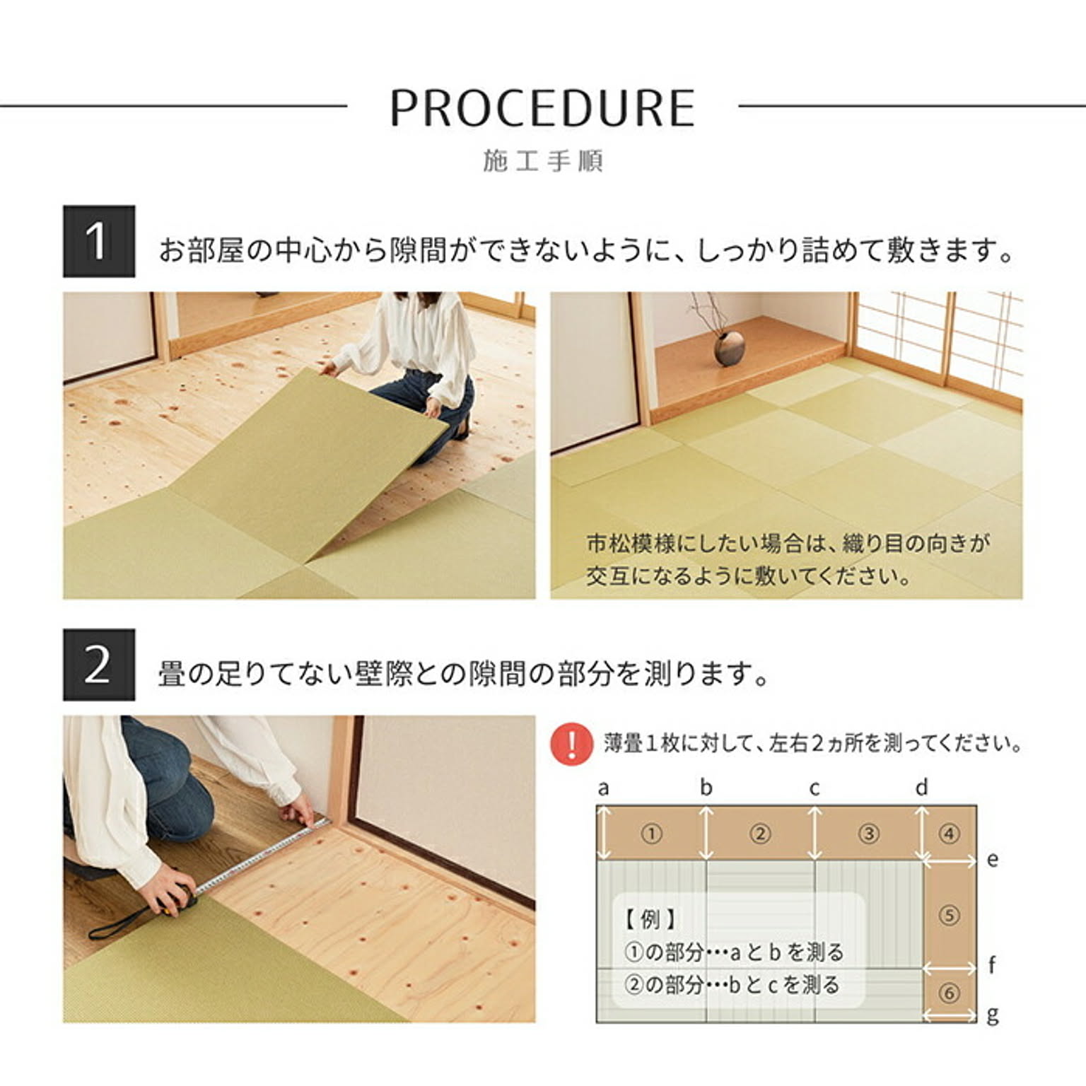 ござ・い草ラグ