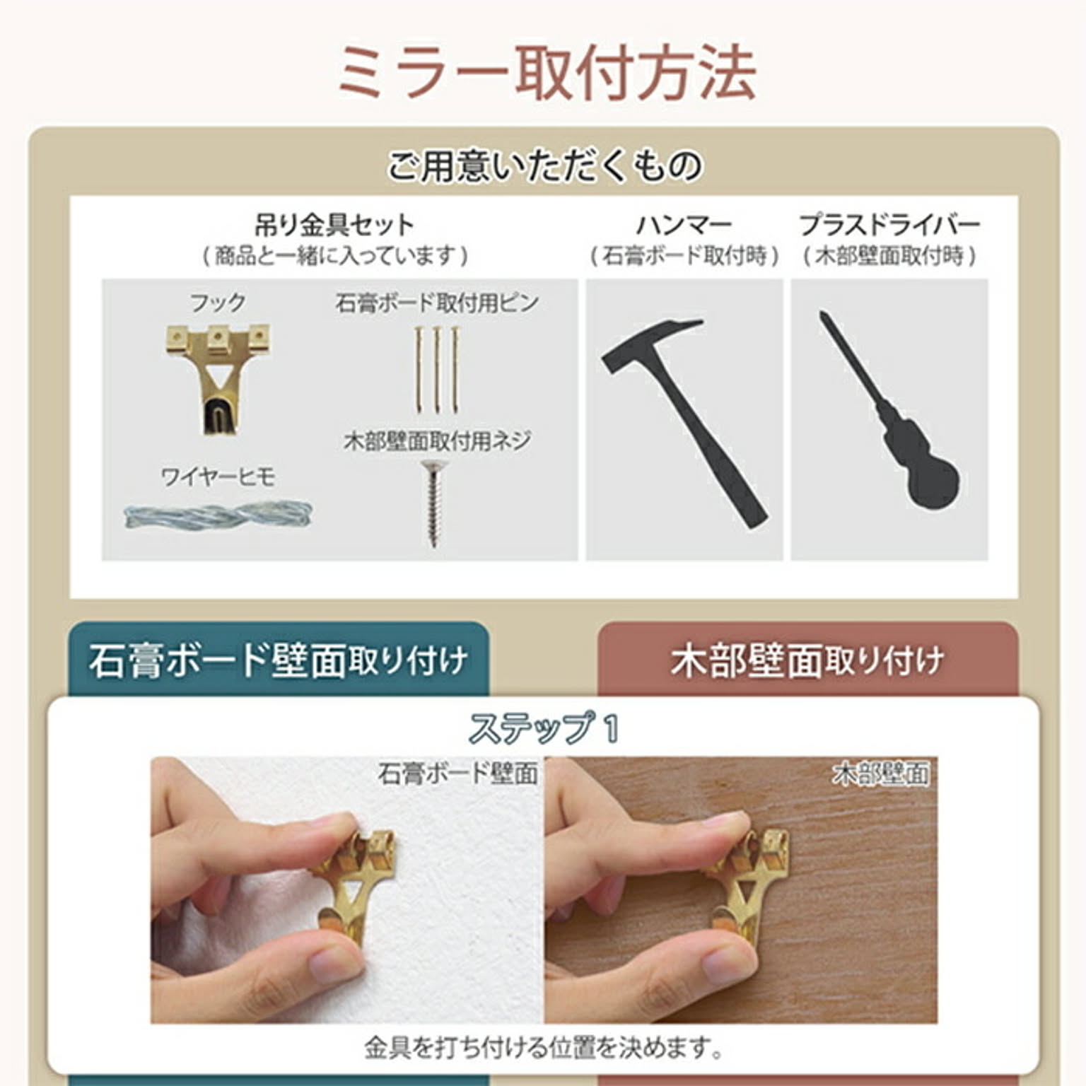 ウォールミラー・壁掛け鏡