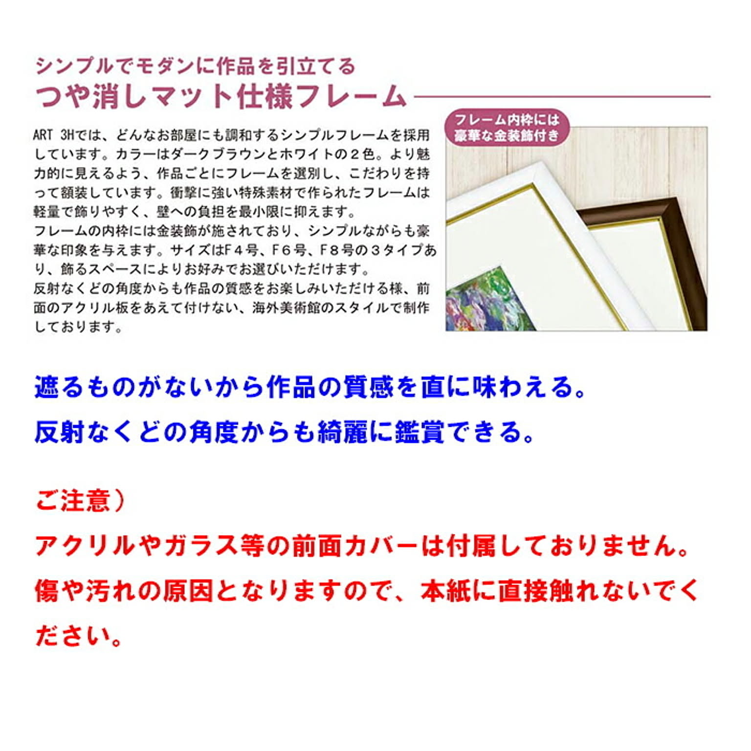 額絵 窓：忘れな草の室内 アンリ・マティス 61x49.5cm 三幸 - 通販